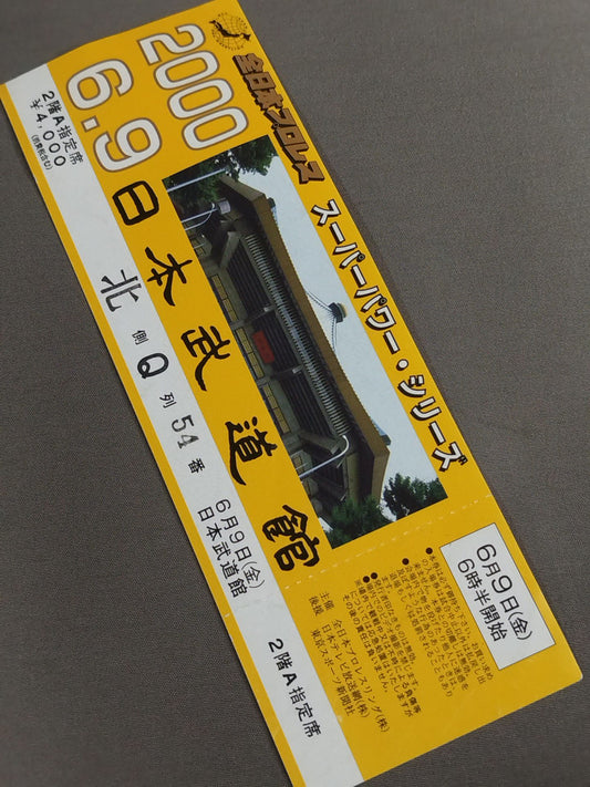 [All tickets] 2000 Super Power Series