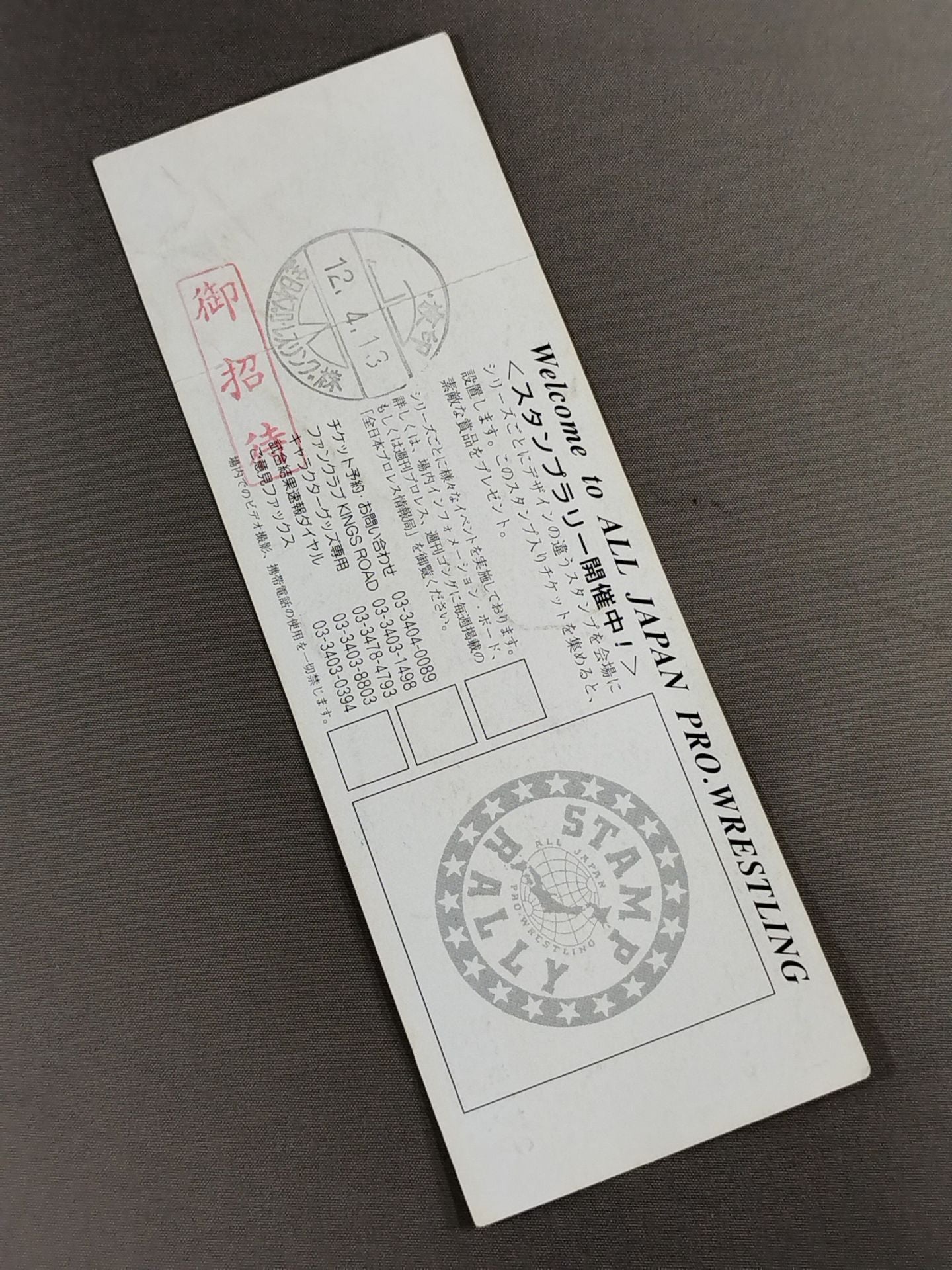[All tickets] 2000 Super Power Series