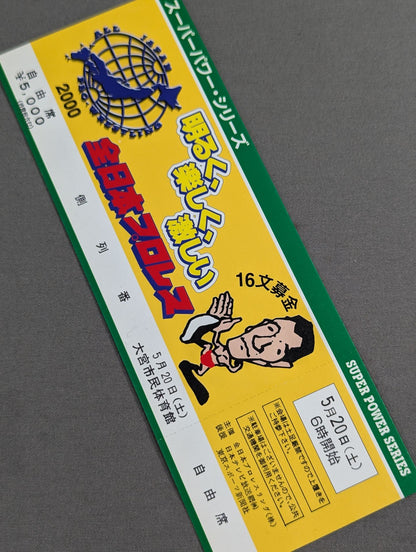 [All tickets] 2000 Super Power Series