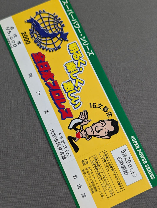 [All tickets] 2000 Super Power Series