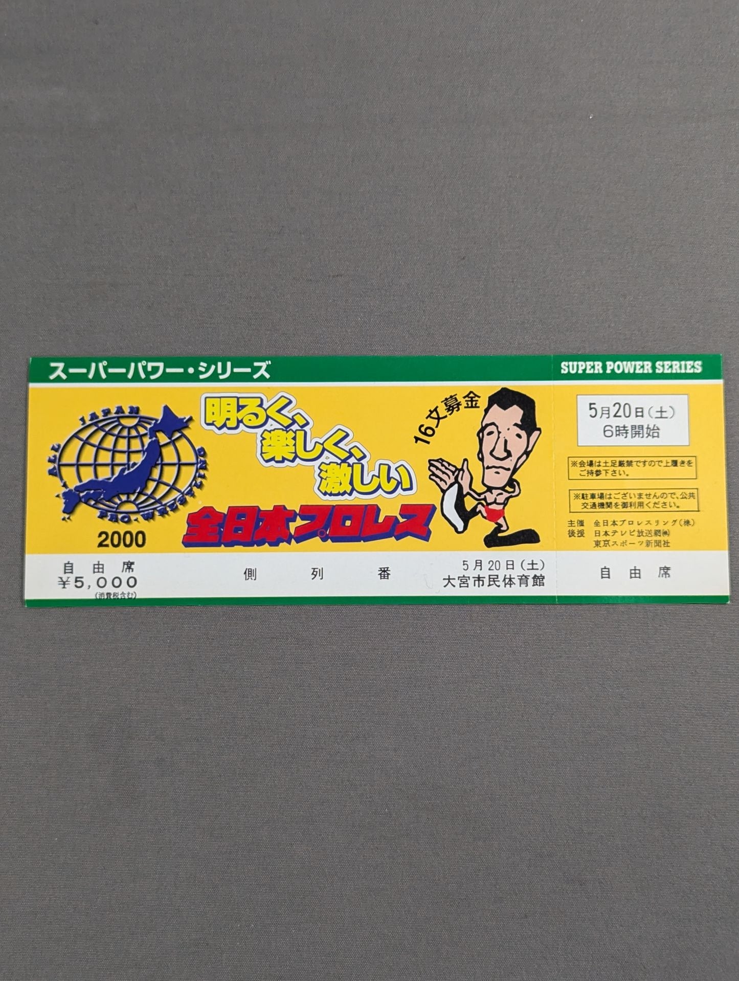 [All tickets] 2000 Super Power Series