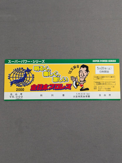 [All tickets] 2000 Super Power Series
