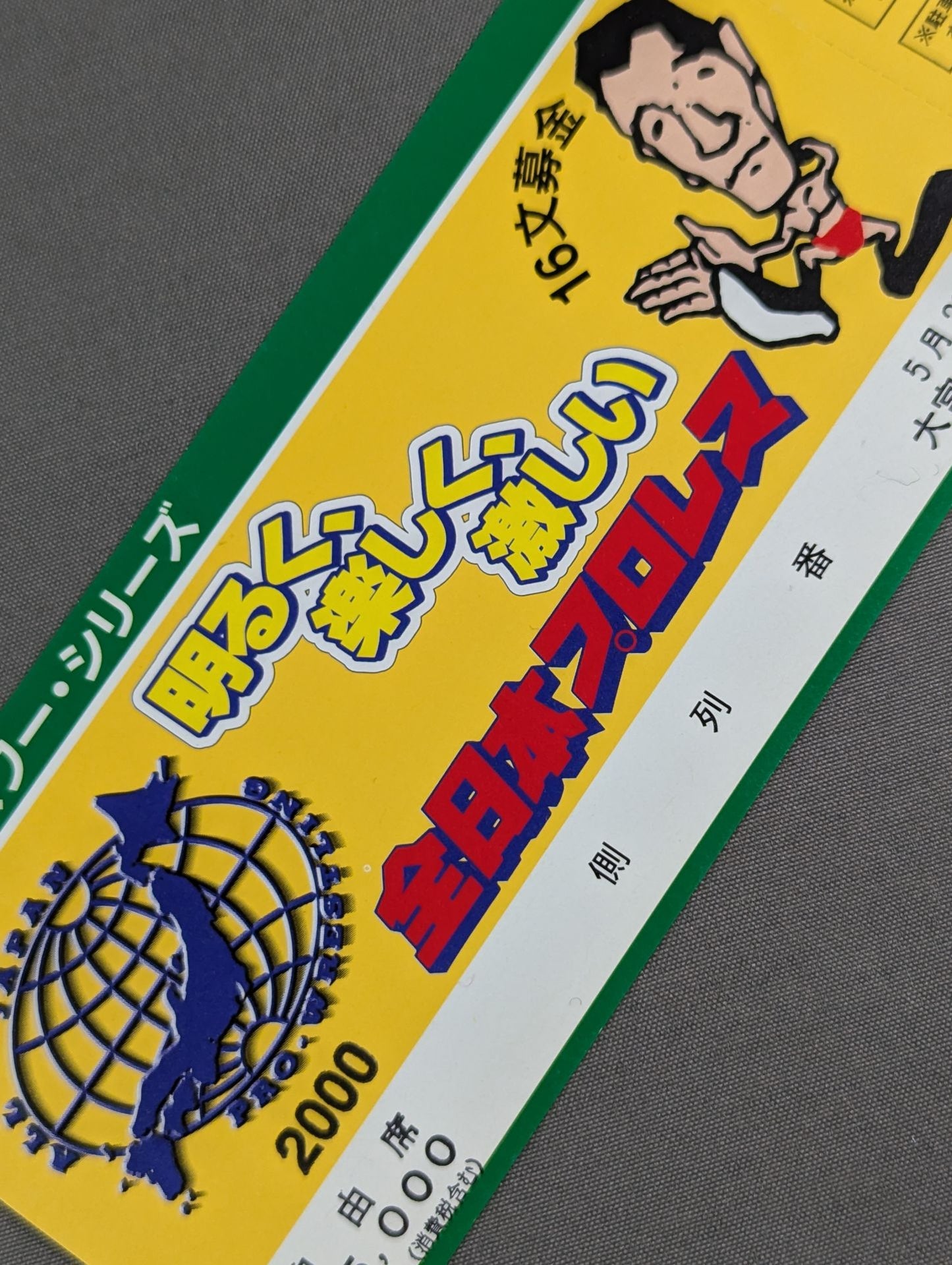 [All tickets] 2000 Super Power Series