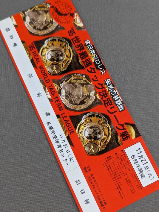 【All Tickets】★ Glory Battle ★ 95 Real World Tag League