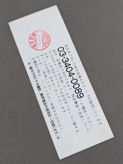【All Tickets】★ Glory Battle ★ 95 Real World Tag League