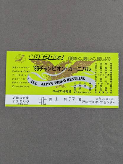 96 Carnival of Champions