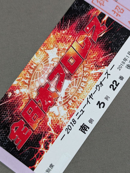 【全券】2018ニューイヤーウォーズ(開幕戦)