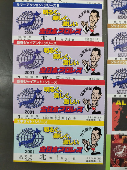 All Japan Pro Wrestling  ticket stub set
