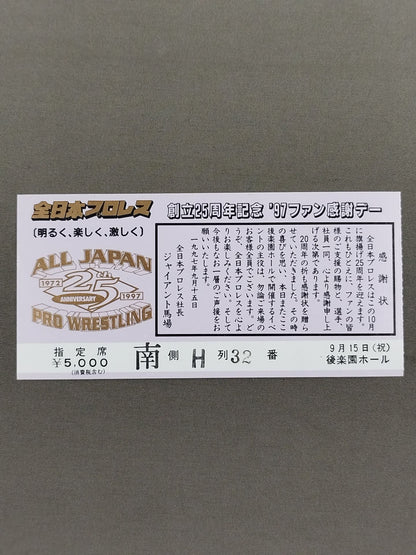 ★ 25th Anniversary ★ '97 Fan Appreciation Day