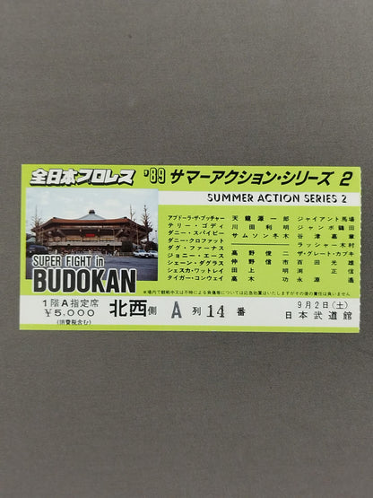 ★SUPER FIGHT in BUDOKAN★ 89 Summer Action Series 2