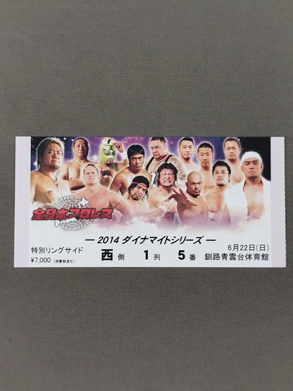 2014ダイナマイトシリーズ