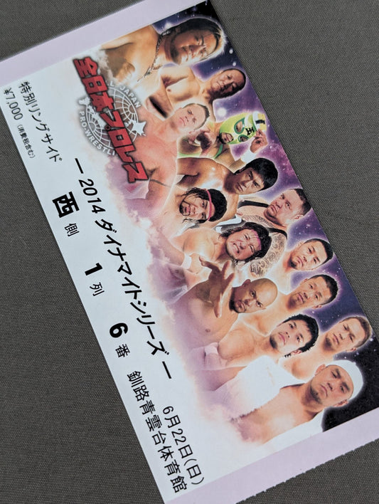 2014ダイナマイトシリーズ