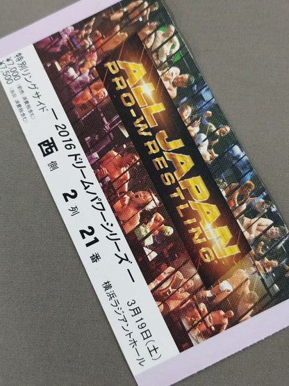 2016ドリームパワーシリーズ
