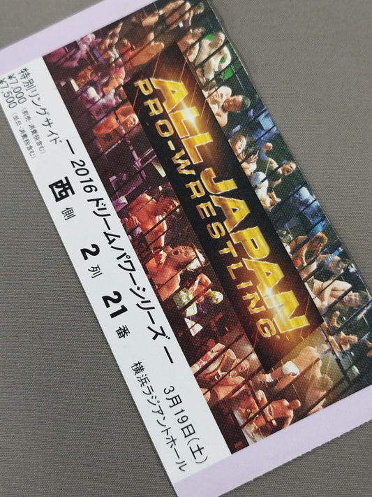 2016ドリームパワーシリーズ