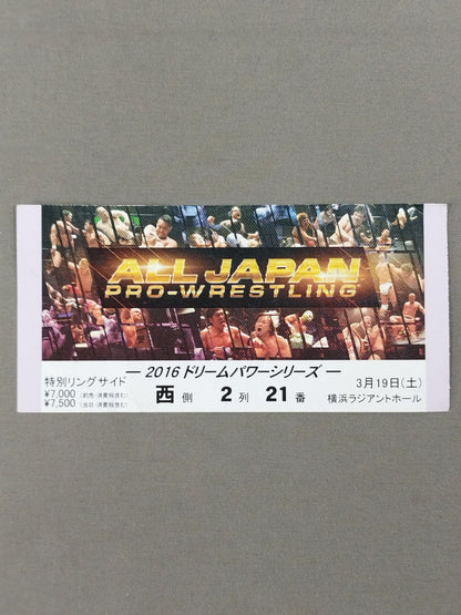 2016ドリームパワーシリーズ