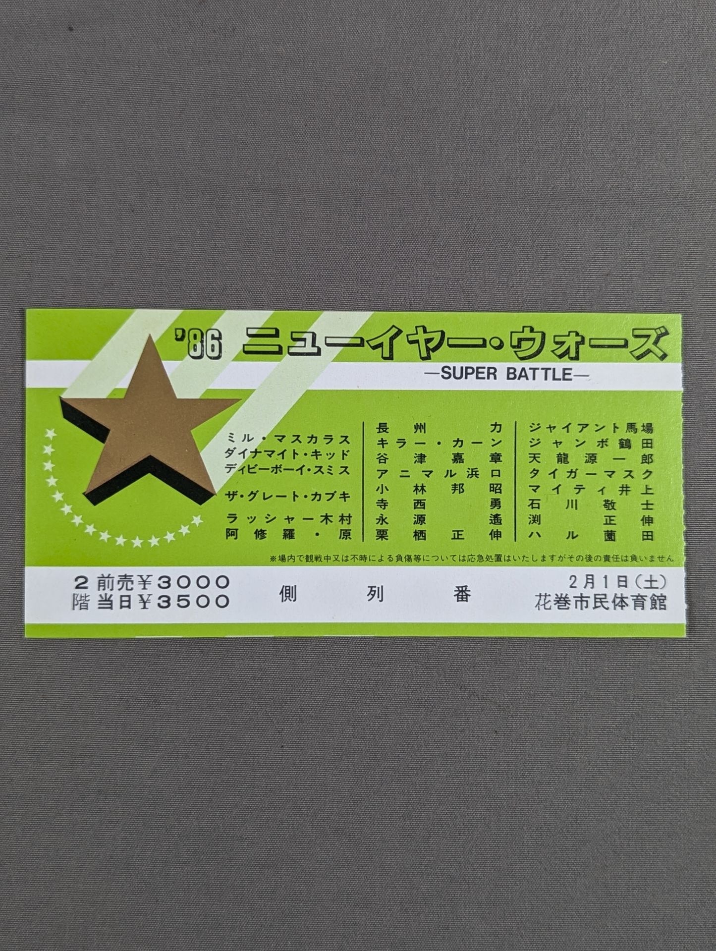 86 New Year Wars [SUPER BATTLE] (2)