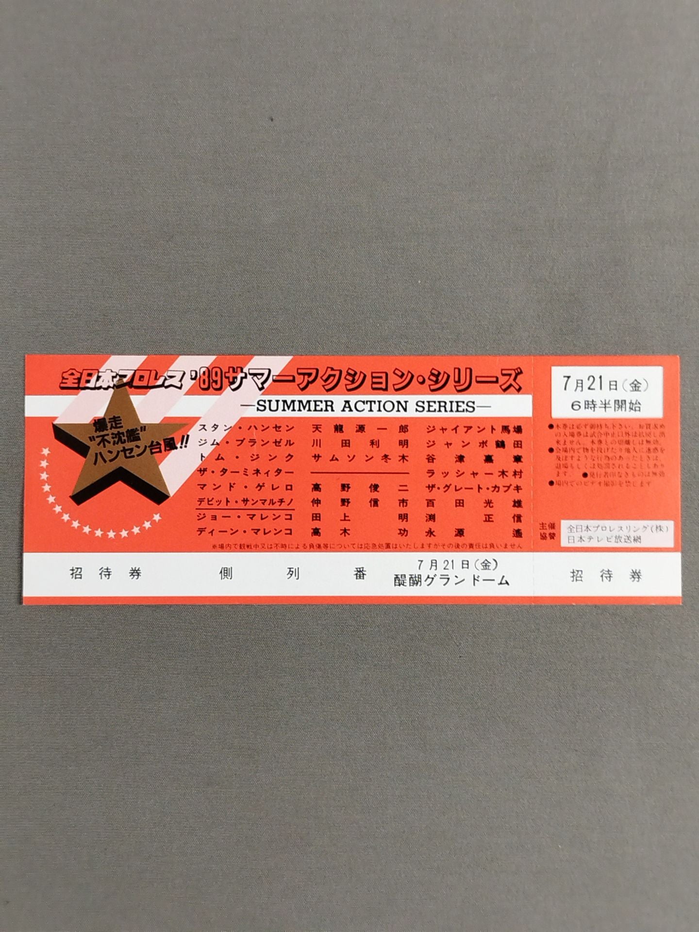 [All tickets] 89 Summer Action Series