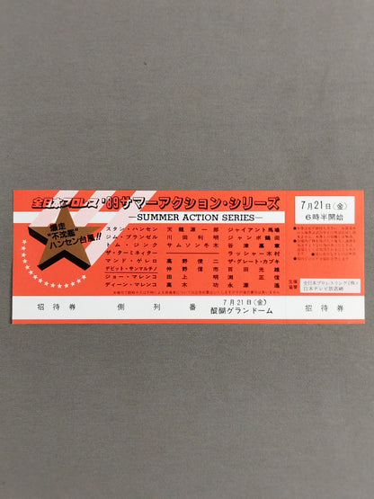 [All tickets] 89 Summer Action Series
