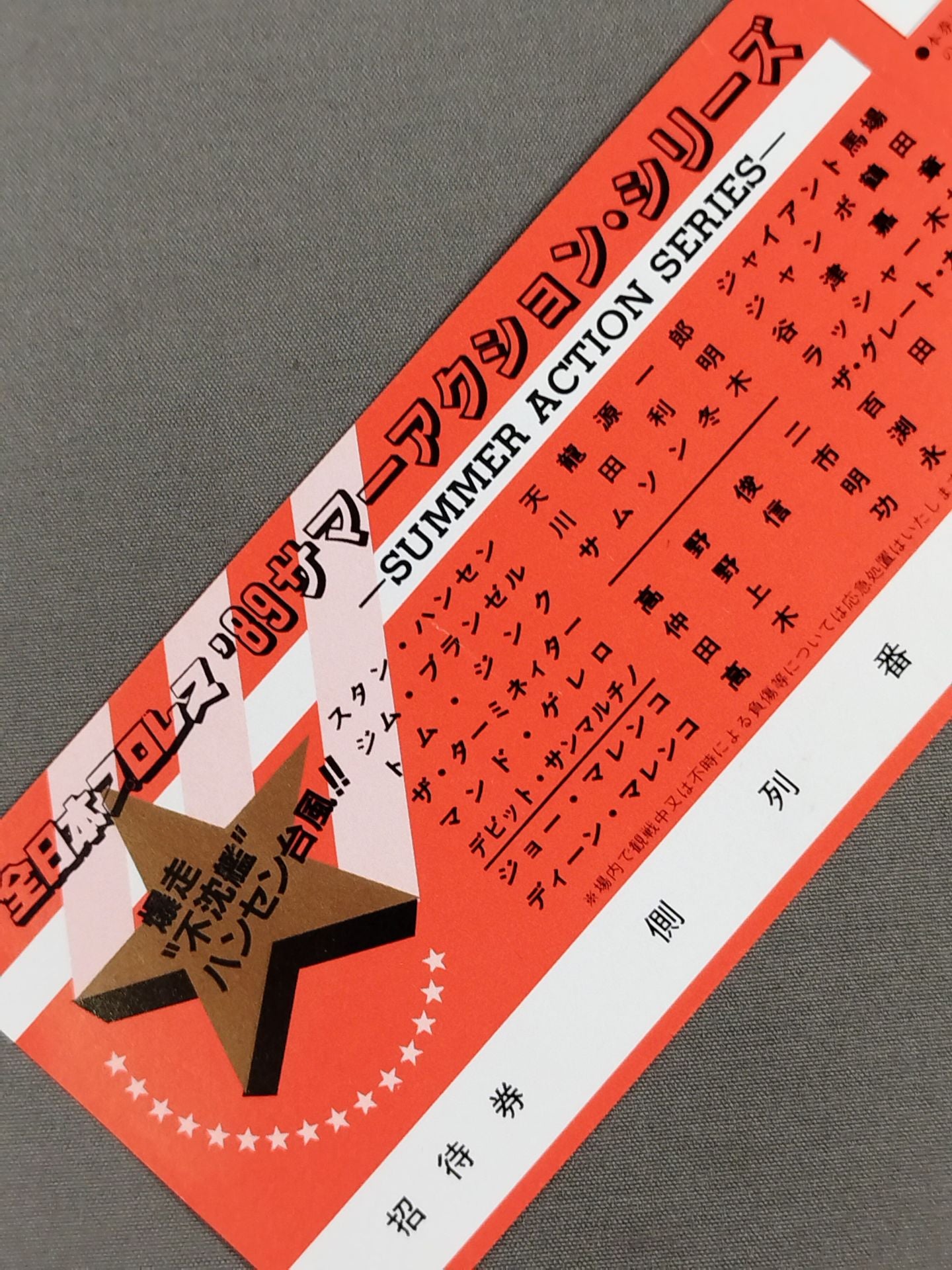 [All tickets] 89 Summer Action Series