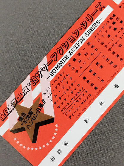 [All tickets] 89 Summer Action Series