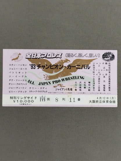 93 Carnival of Champions