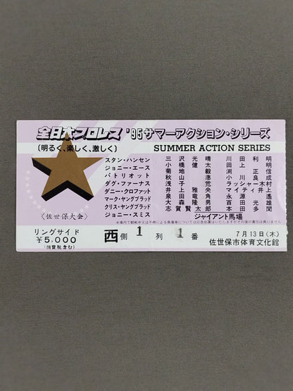 95 Summer Action Series 2 (Sasebo Tournament)