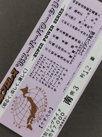 96 Super Power Series [Chiba]