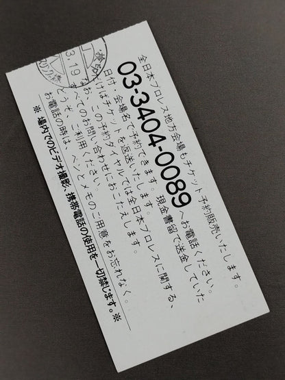 96 Super Power Series [Chiba]
