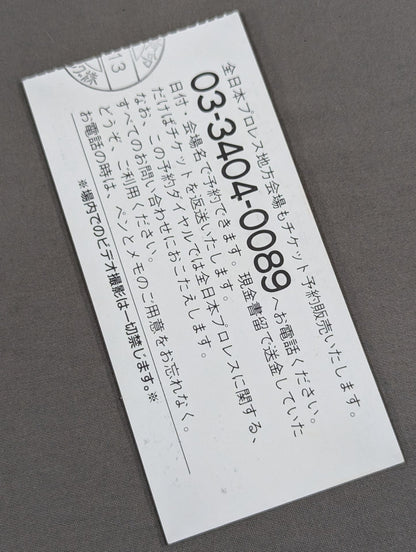94 New Year Giant Series