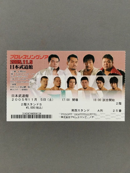 3rd GREAT VOYAGE’05
