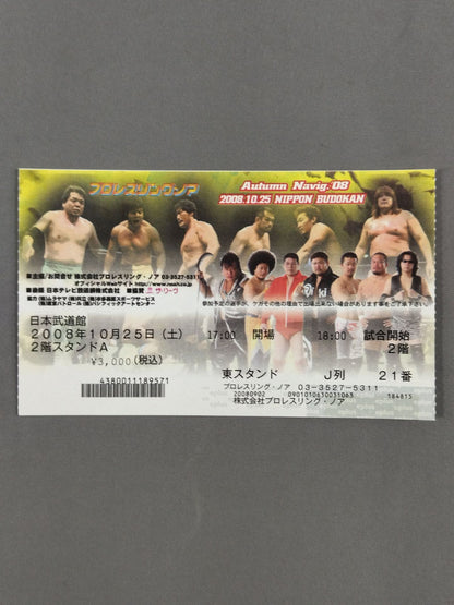 ★丸KEN対決 60分フルタイムドロー★ Autumn Navig.’08