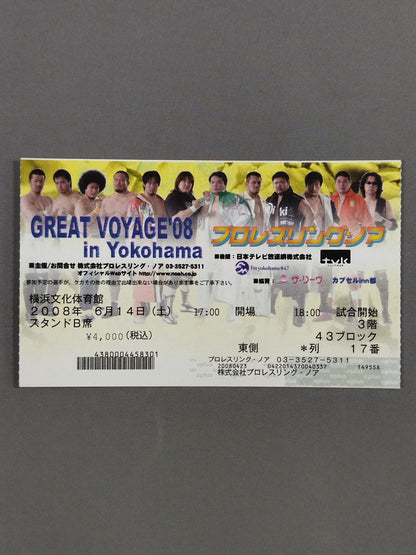 GREAT VOYAGE’08 in Yokohama