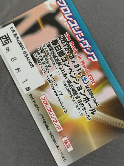 The Navig.in March 2012【最終戦】