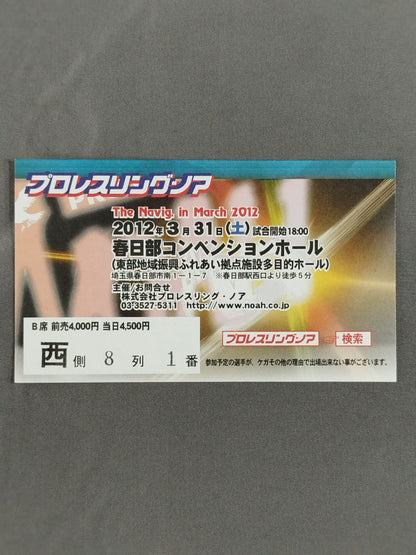 The Navig.in March 2012【最終戦】