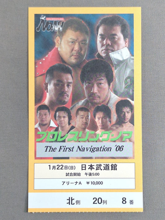 The First Navigation'06 [Final Round]