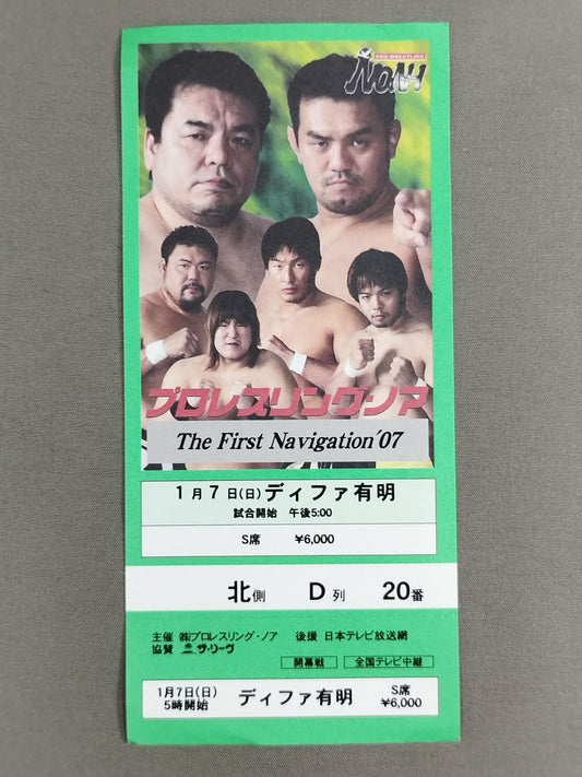 【All Tickets】 The First Navigation'07 (Opening Round)