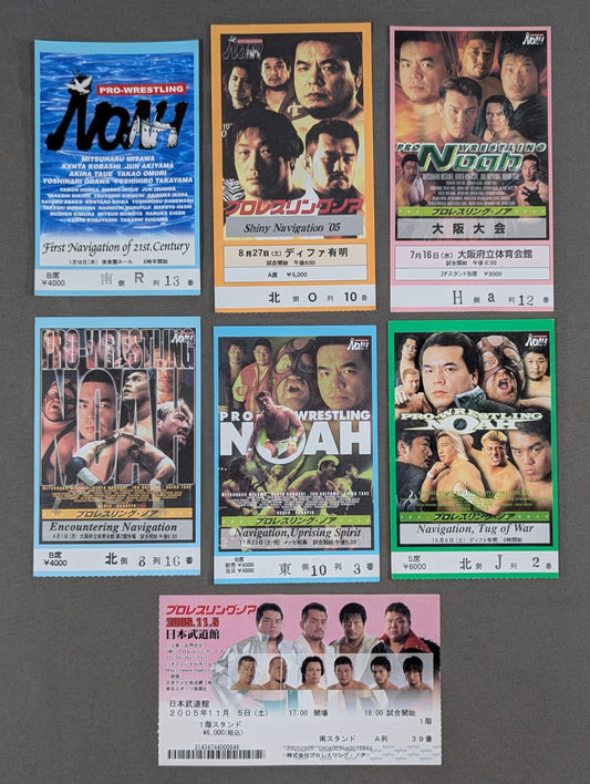 NOAH 大会半券セット⑤