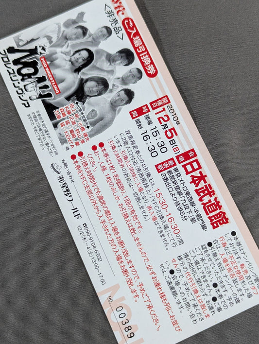 Winter Navig.2010 [Final Round] Admission Voucher
