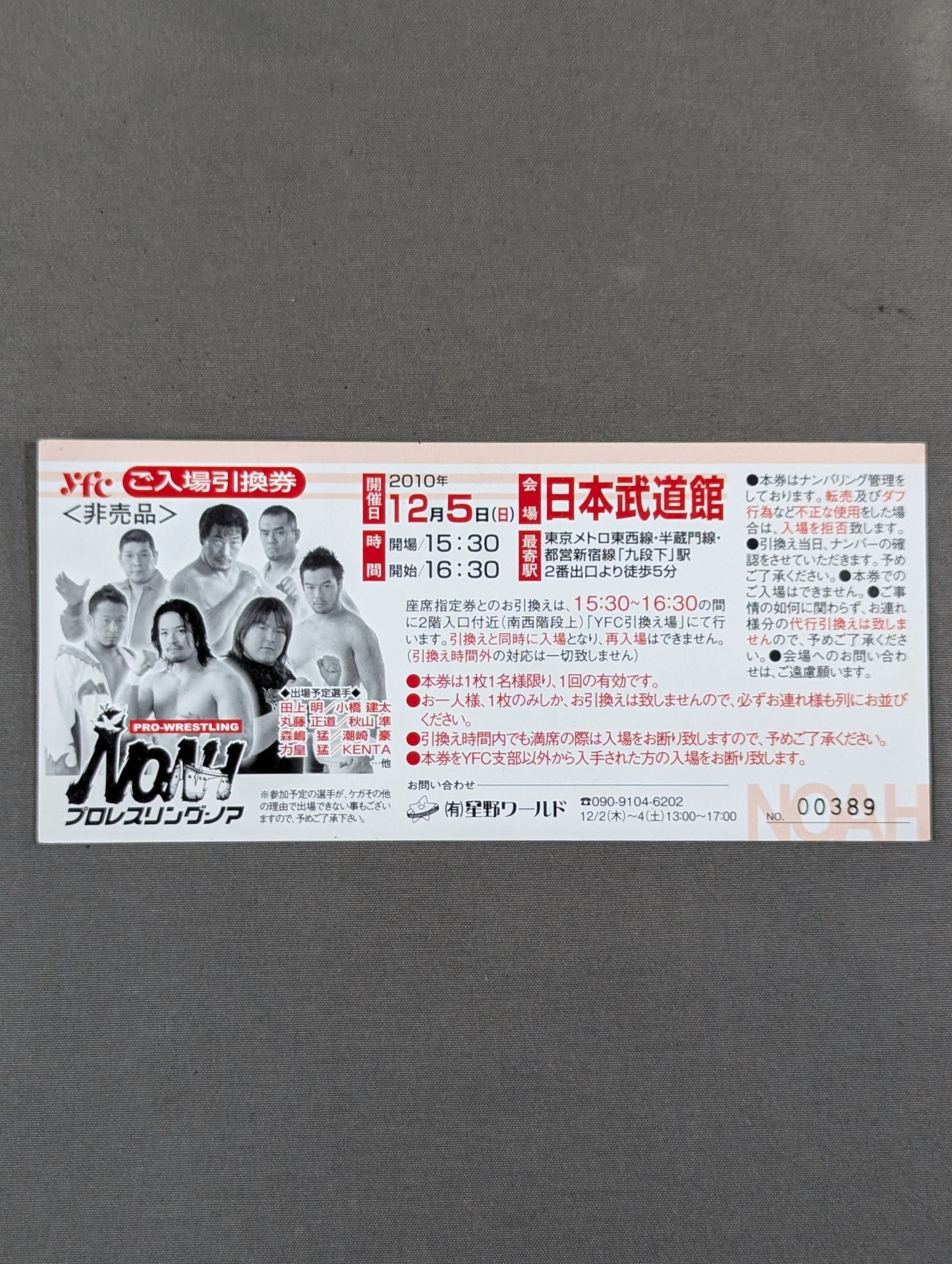 Winter Navig.2010 [Final Round] Admission Voucher