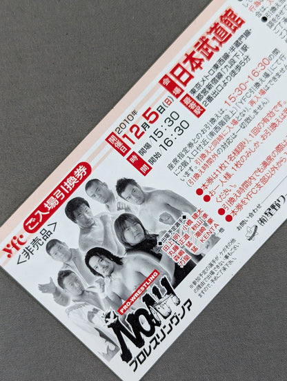 Winter Navig.2010 [Final Round] Admission Voucher