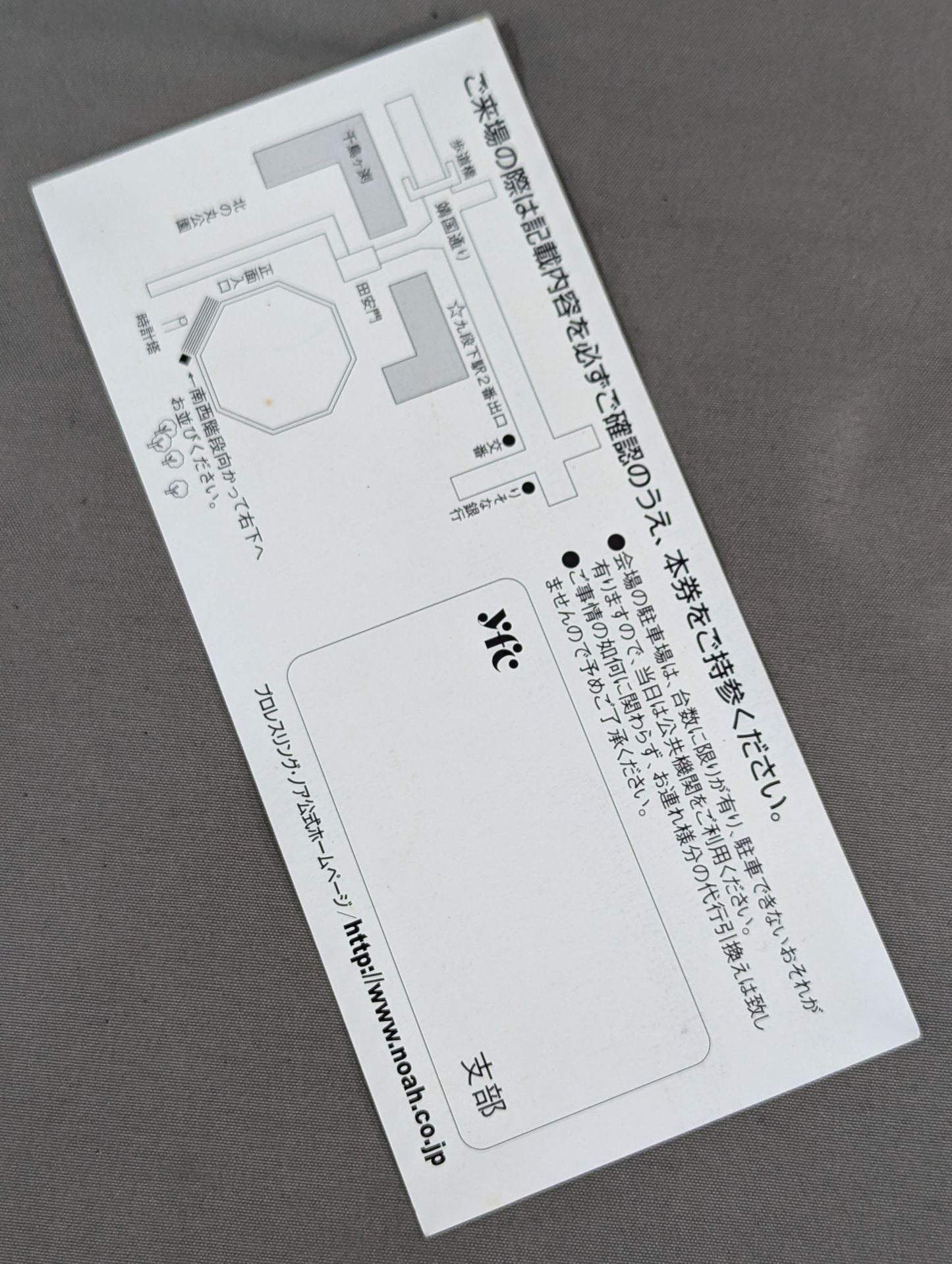 Winter Navig.2010 [Final Round] Admission Voucher