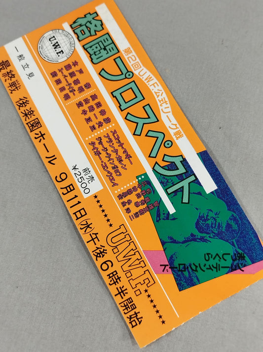 ★第1次UWF最後の大会★ 85格闘プロスペクト【最終戦】