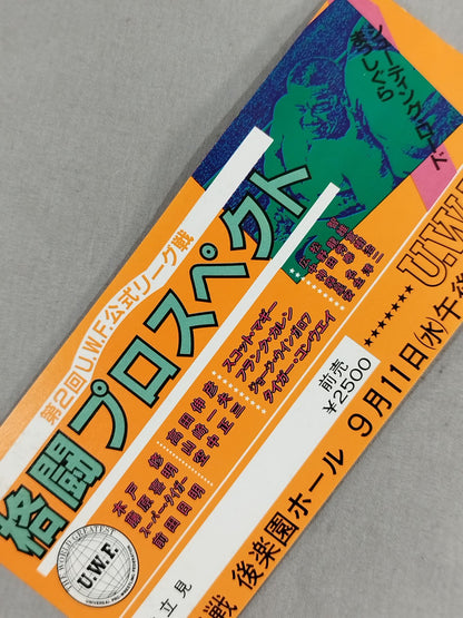 ★第1次UWF最後の大会★ 85格闘プロスペクト【最終戦】