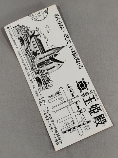 ★第1次UWF最後の大会★ 85格闘プロスペクト【最終戦】