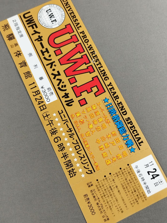 [All tickets] ★ Japan-Europe Martial Arts ★ Total War 84 Year-End Special