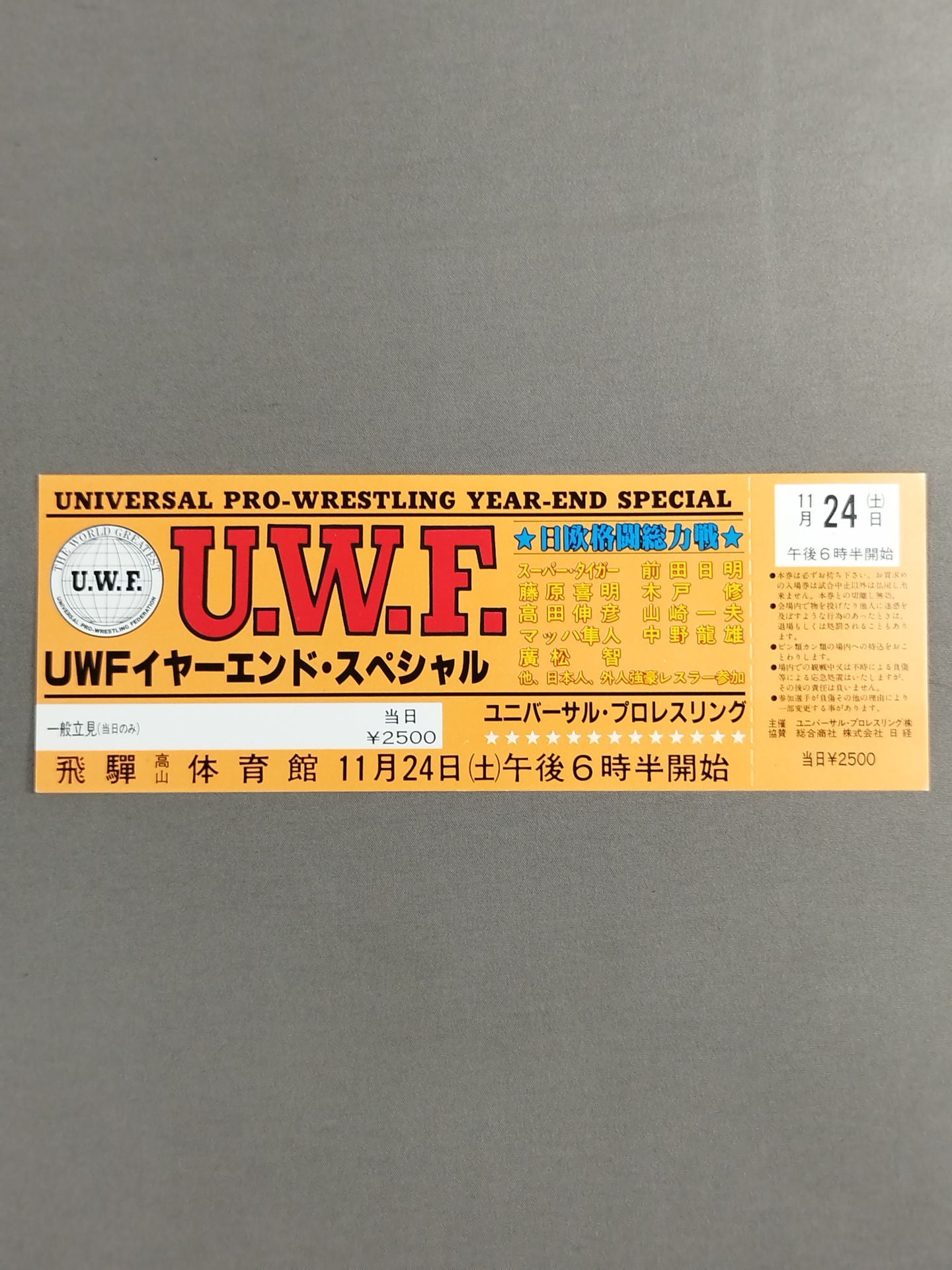 [All tickets] ★ Japan-Europe Martial Arts ★ Total War 84 Year-End Special