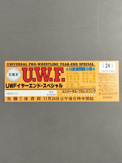 [All tickets] ★ Japan-Europe Martial Arts ★ Total War 84 Year-End Special