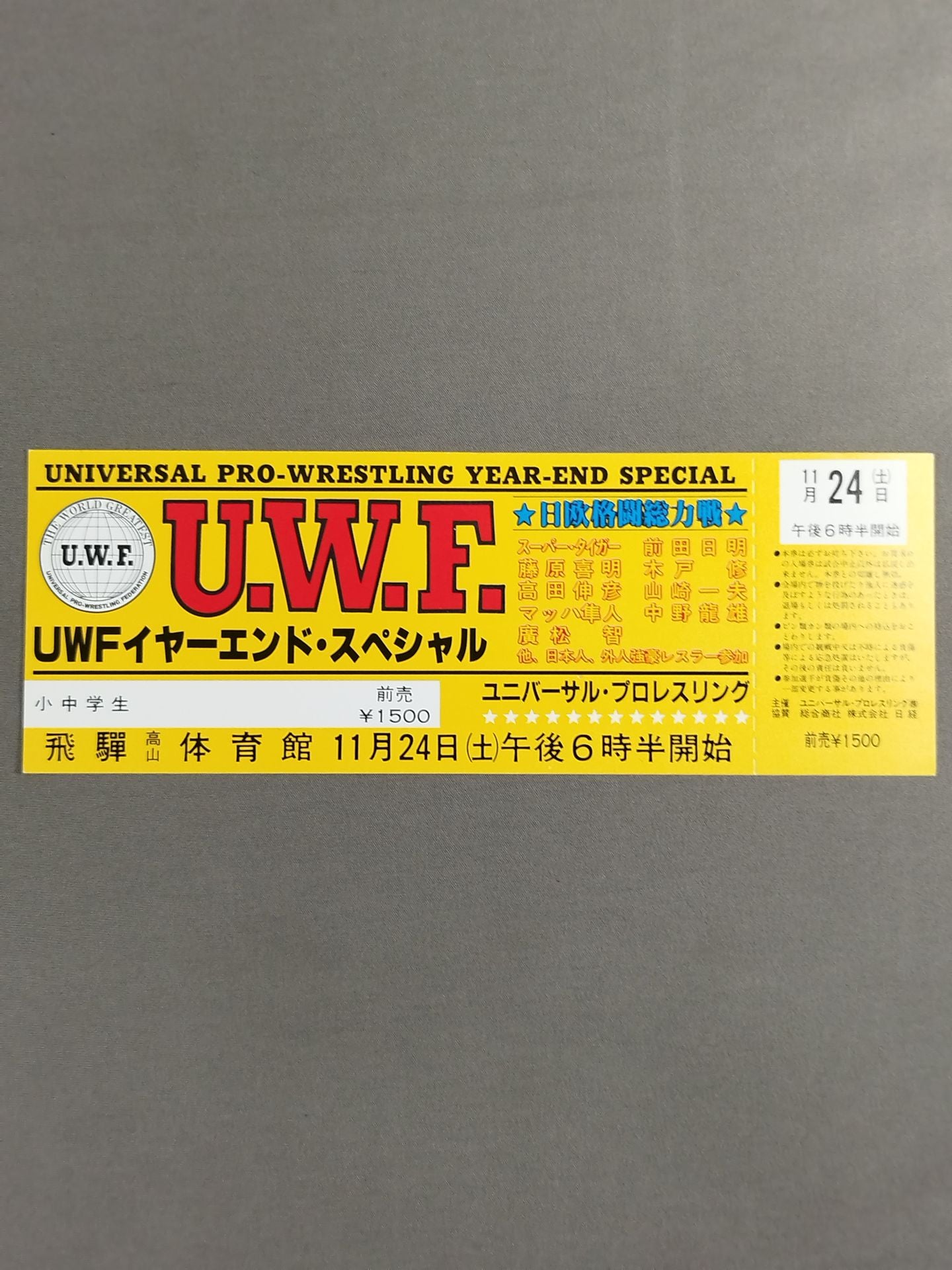 [All tickets] ★ Japan-Europe Martial Arts ★ Total War 84 Year-End Special