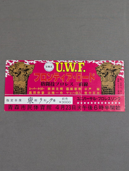 ★ Pro Wrestling Straight ★ Line 85 Frontier Road