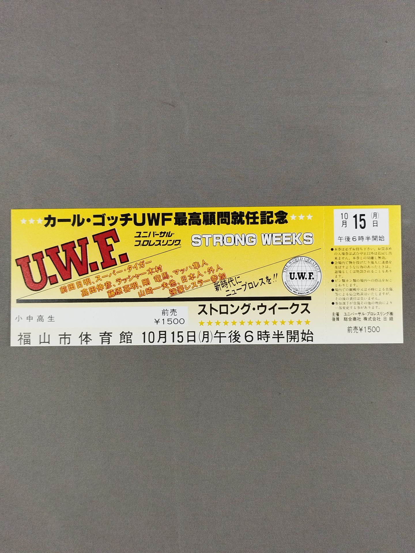 [All tickets] 84 Strong Weeks